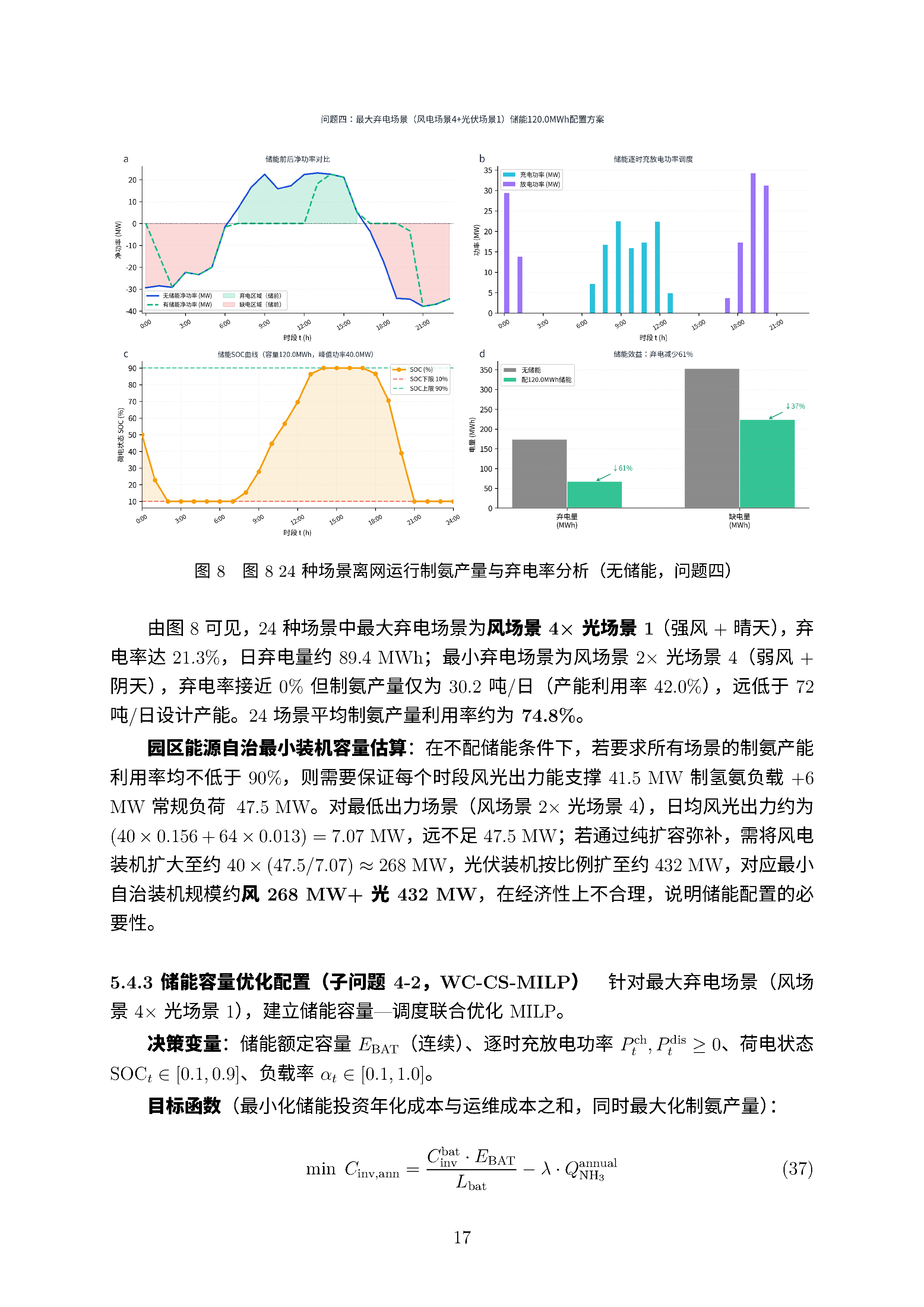 多场景扫描 · 2026 电工杯 A 题
